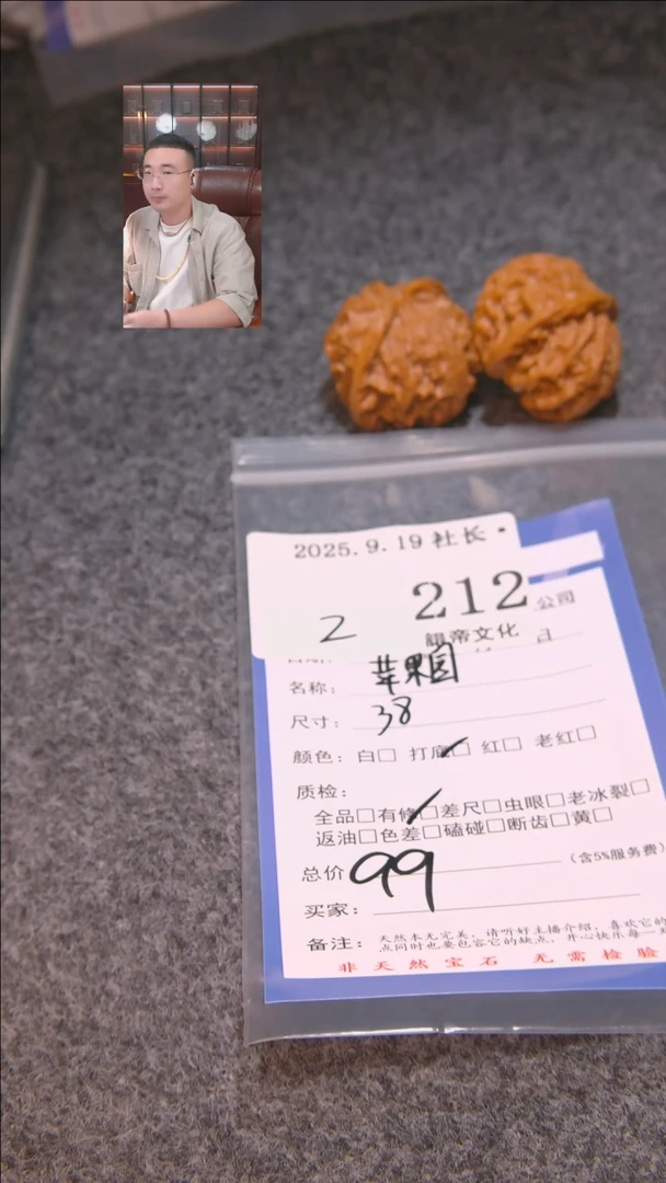 把件文玩核桃人****影苹果圆212諘帝文化