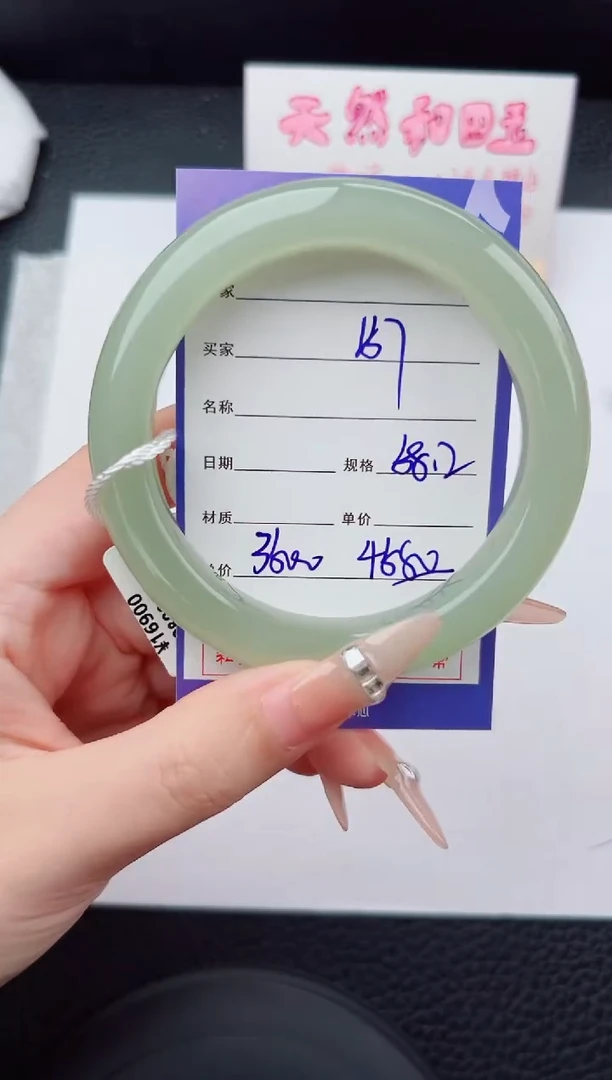 未镶嵌手镯和田玉157碎玉微色差T7