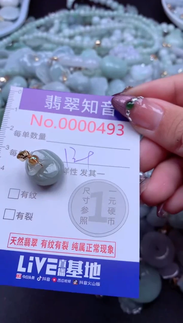 吊坠(不含链)未镶嵌翡翠493