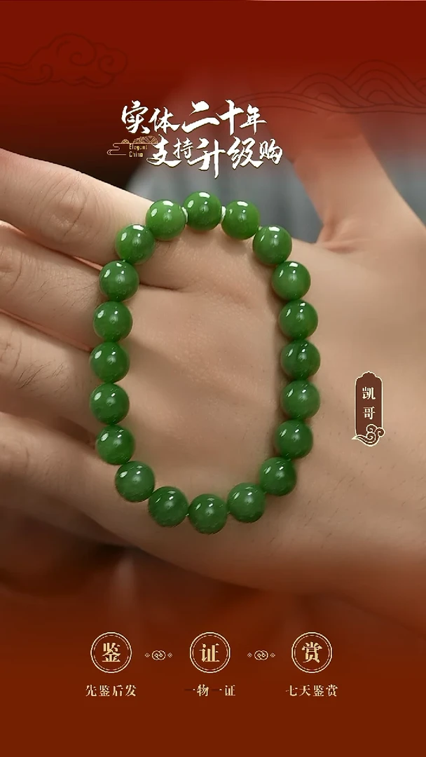 未镶嵌手串和田玉（碧玉）手串10mm