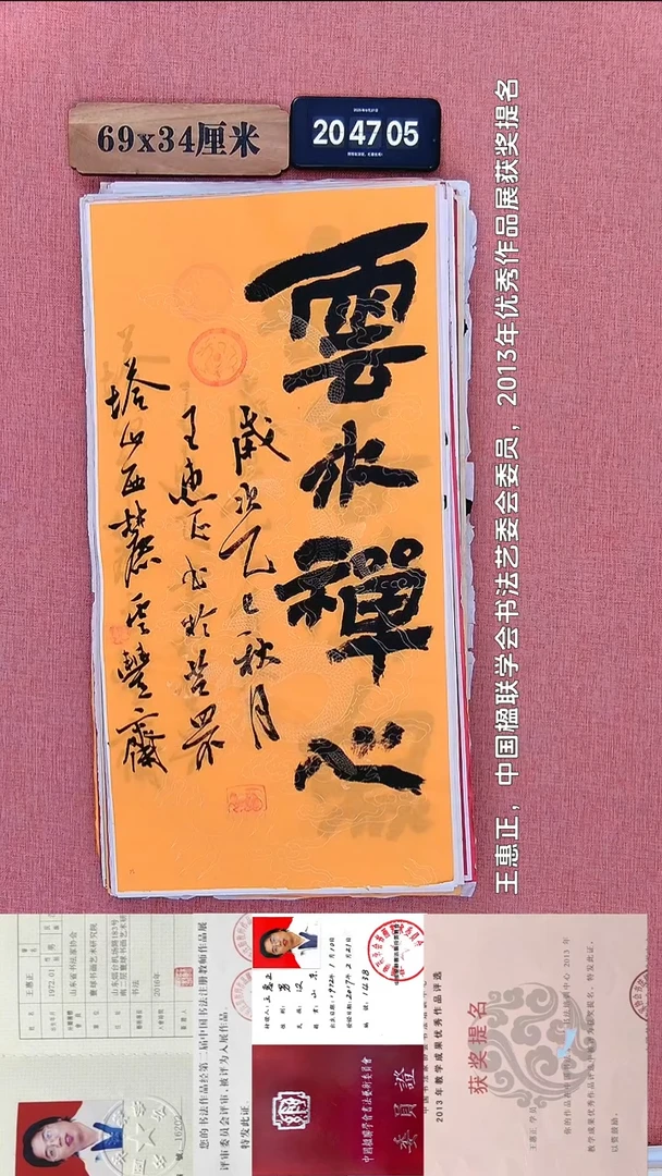 书法62           王老师书法作品