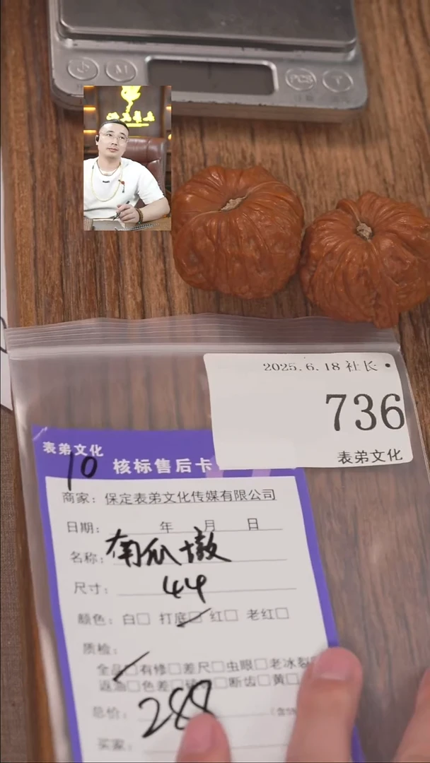 文玩核桃把件包*呢736南瓜墩表弟文化