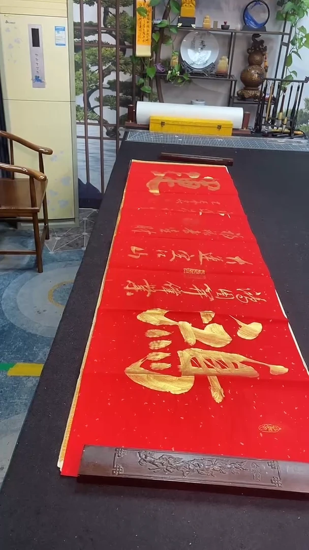 书法鸿运