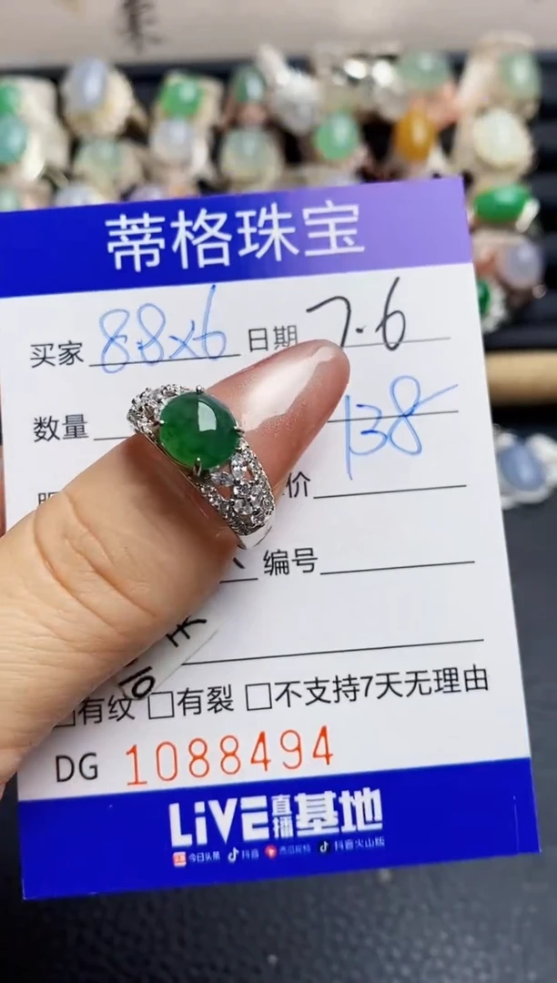 翡翠戒指银S925镶嵌8494