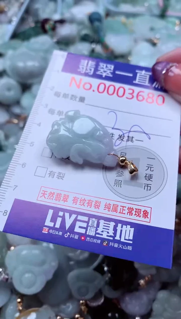 翡翠未镶嵌吊坠(不含链)3680