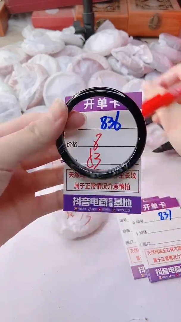 手镯玛瑙/玉髓未镶嵌836