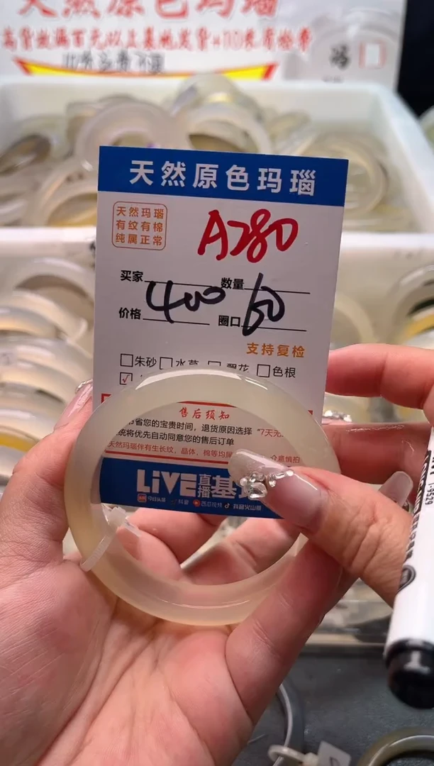 手镯玛瑙/玉髓未镶嵌A280