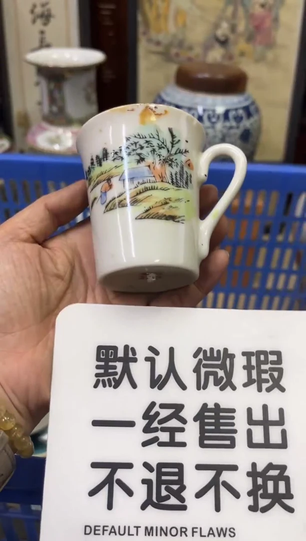 瓷器海**楼【不退不换直播闪购】瓷器微瑕介意勿拍