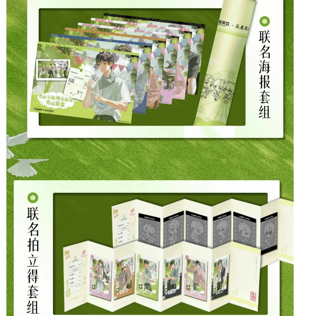 DMBJ【可欧代拆】盗墓笔记冰醇茶饮联名系列
