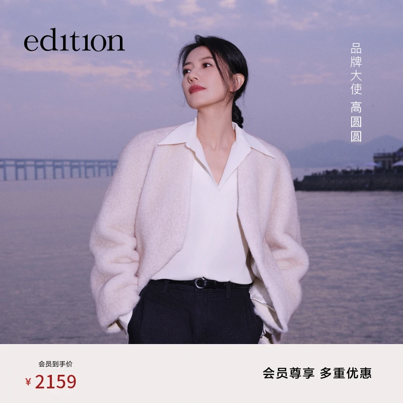 【高圆圆同款】edition气质千金风毛毛外套#EBD4COTK01