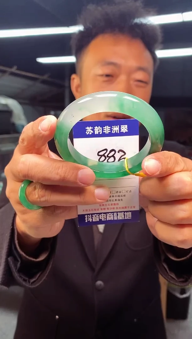 未镶嵌手镯石英质玉（非洲翠）59+