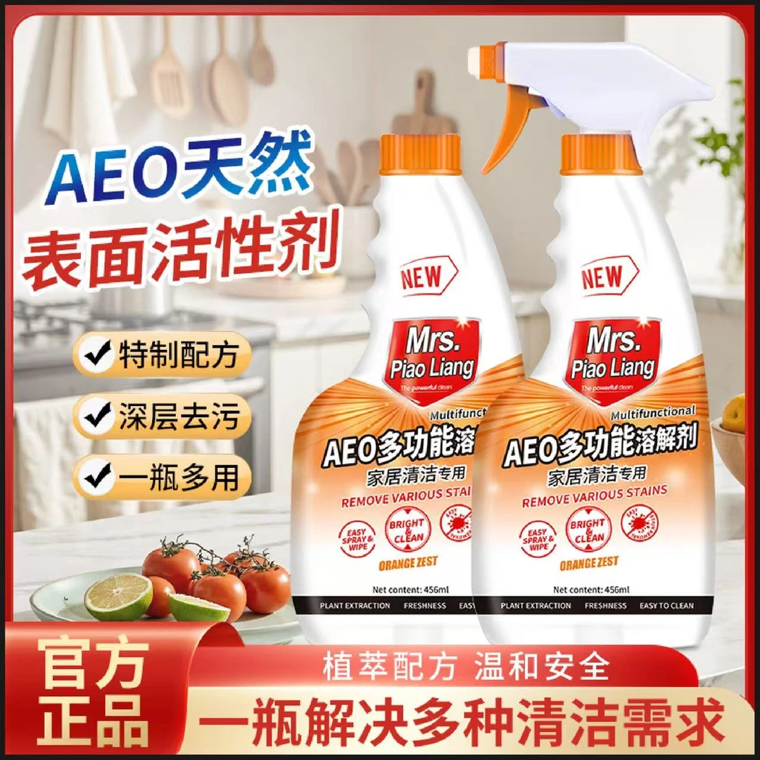 【新品升级】多功能清洁多效合一清洁剂厨房油渍浴室玻璃水垢去污B