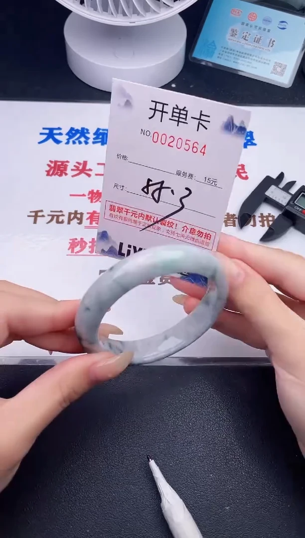 未镶嵌手镯翡翠64