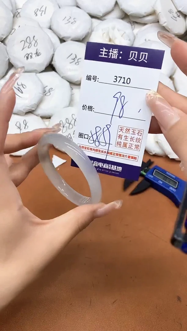 玛瑙/玉髓手镯未镶嵌3710