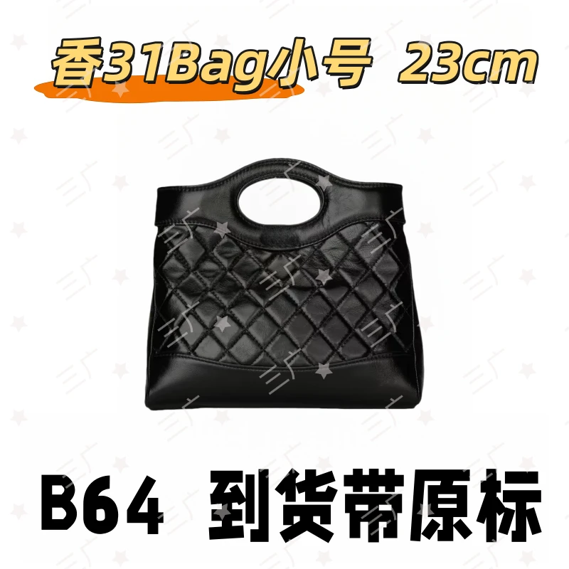 B64 香31Bag小号 23cm【 祖国版国货】【有礼盒】【无需DIY】斜挎包