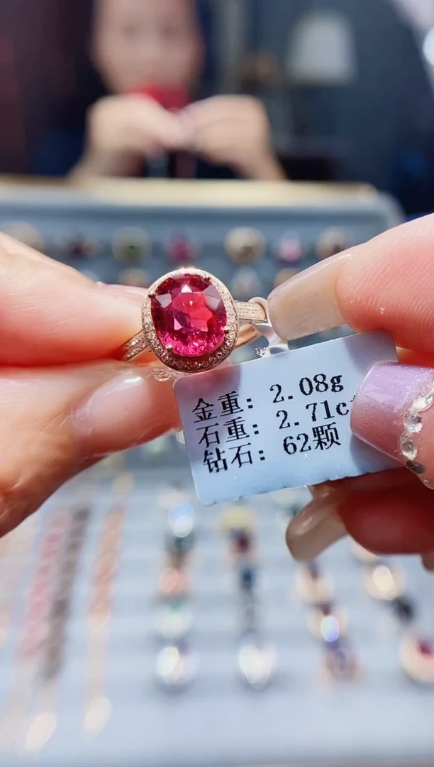 碧玺戒指18K金镶嵌2.71ct