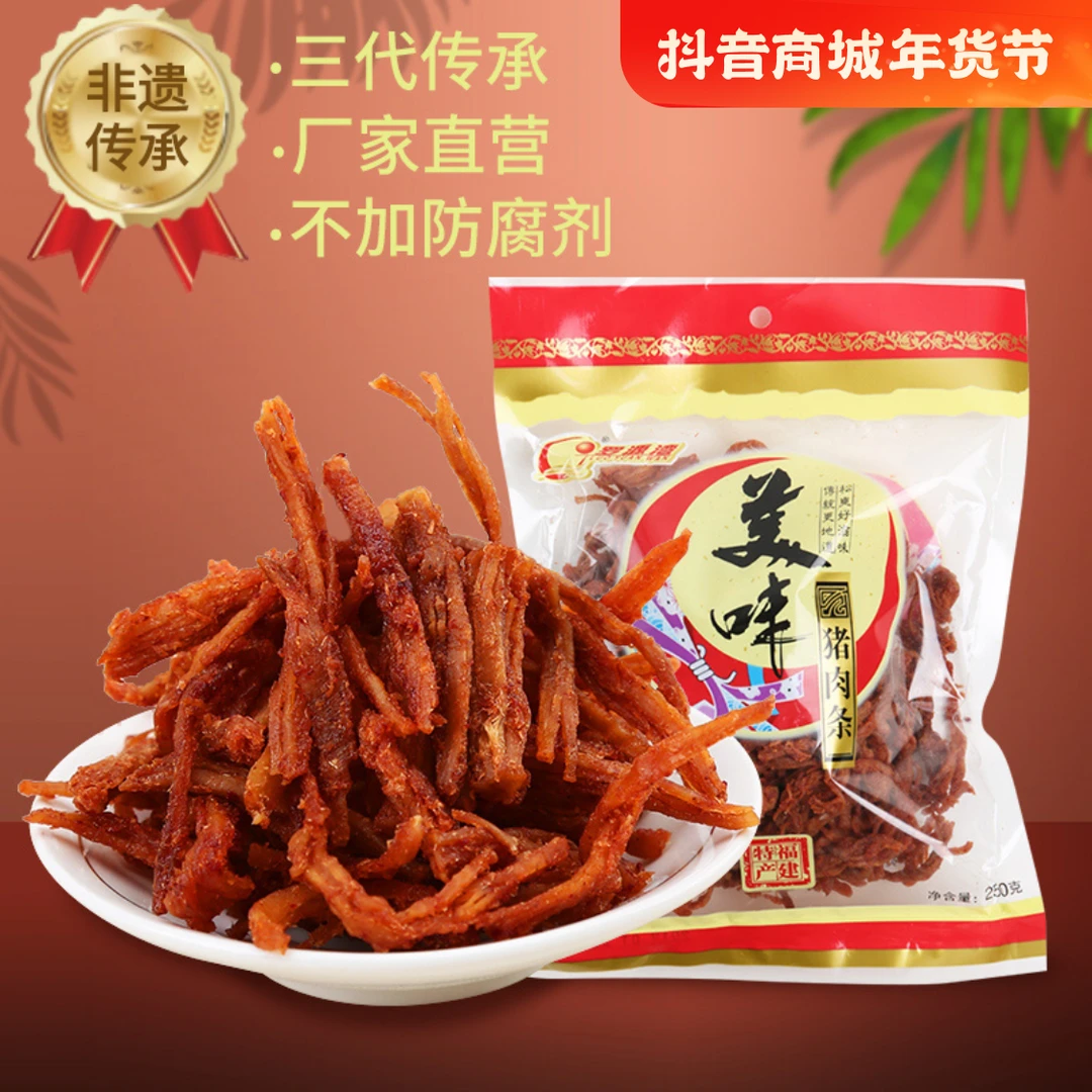 5包250g猪肉条111111