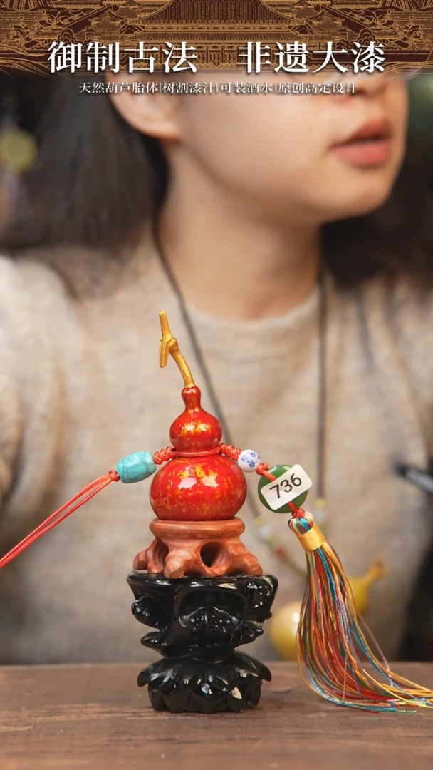 【闪购商品】736号-大漆小葫芦挂件