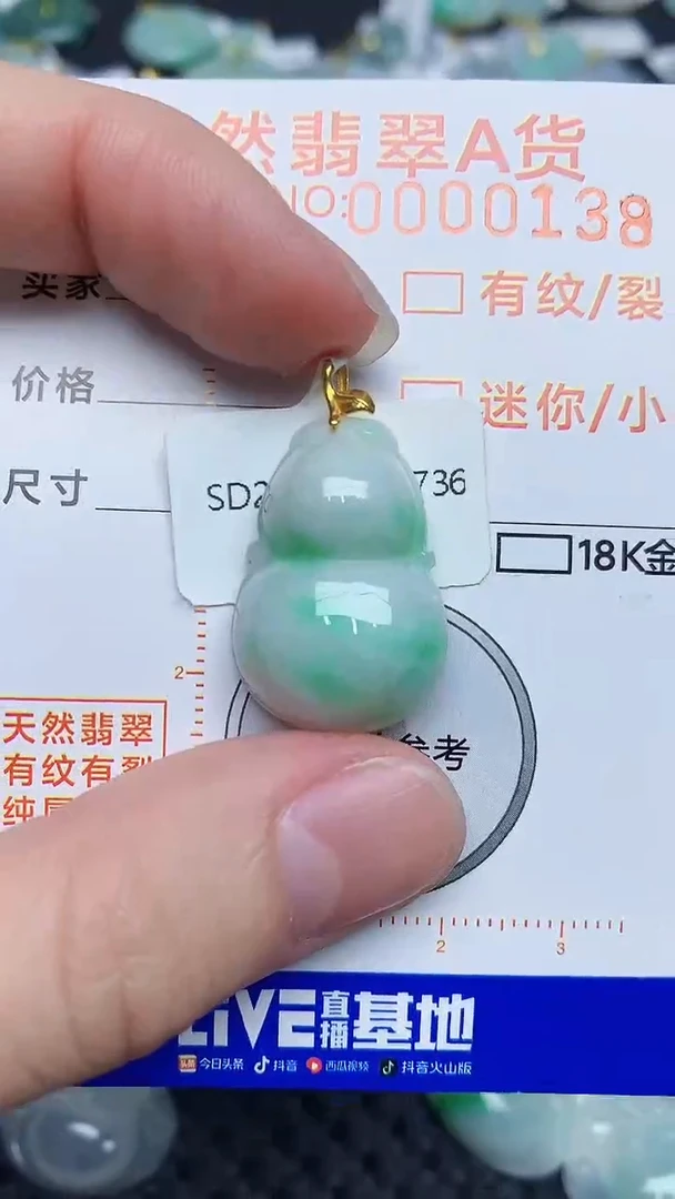 【闪购商品】翡翠颈饰18K金镶嵌45453453