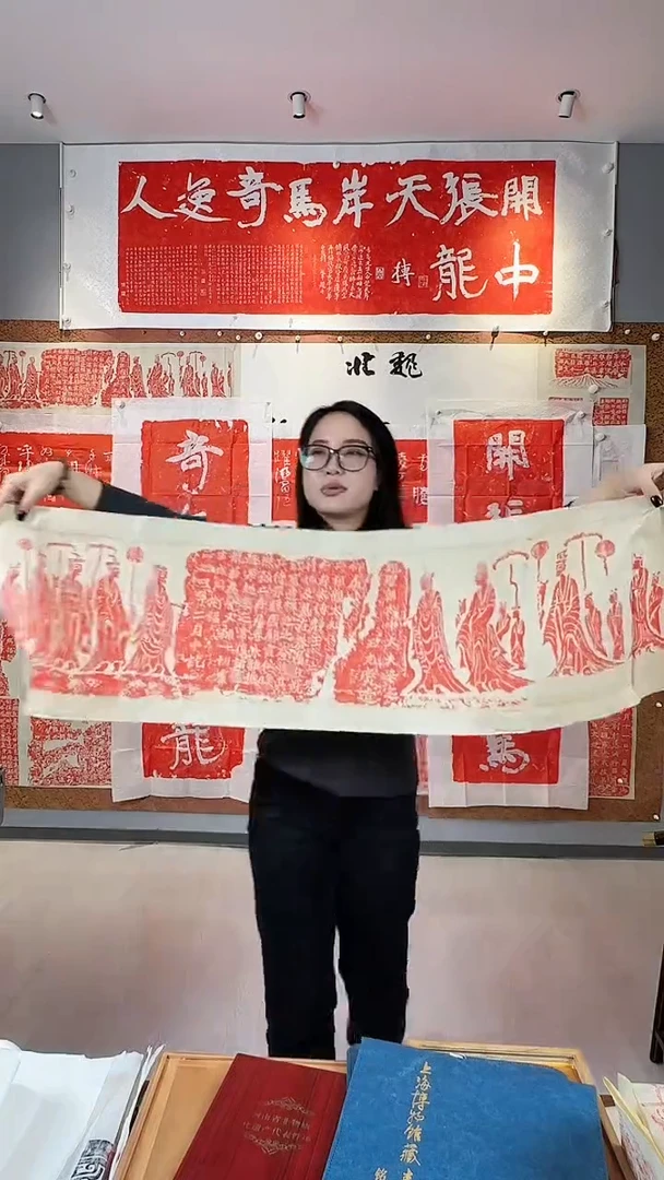 拓片用纸印石《安定王元燮》