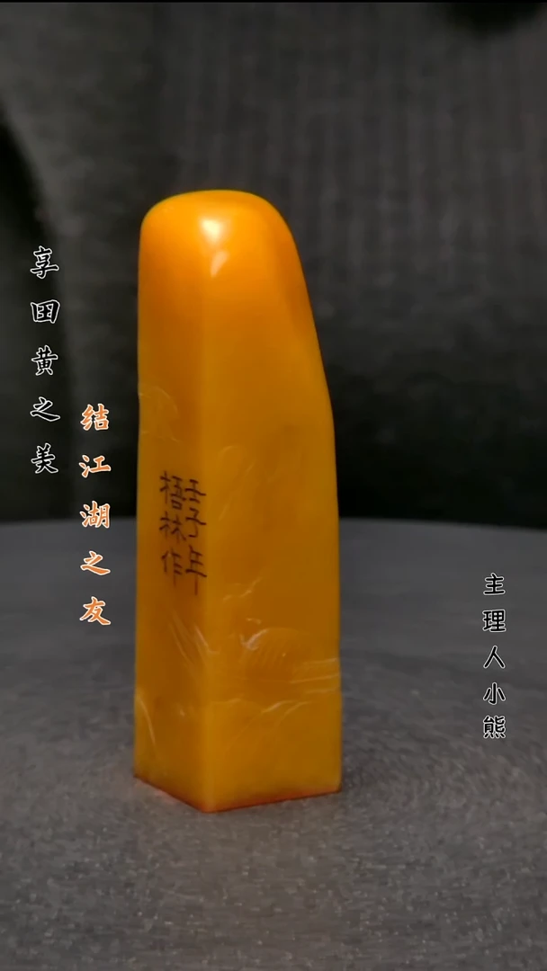 寿山石印石1111111