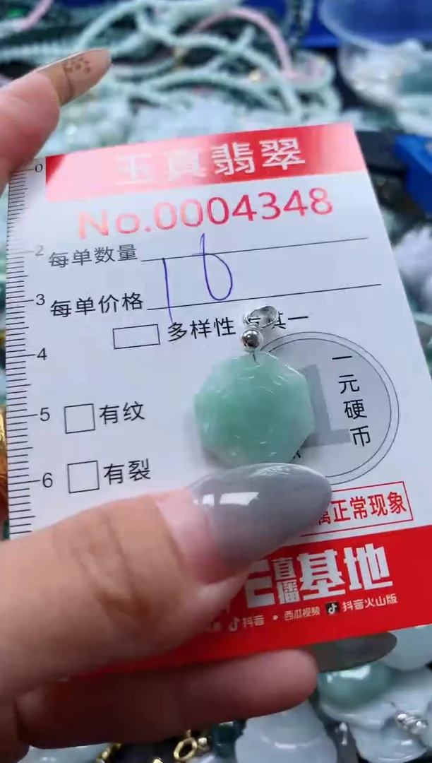 吊坠(不含链)未镶嵌翡翠4348