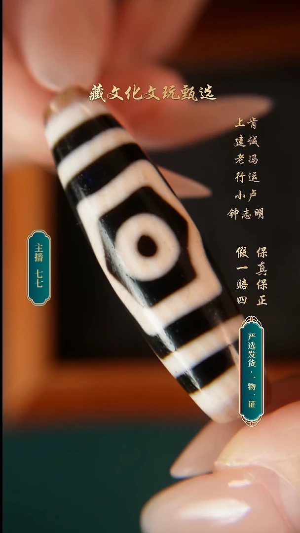 未镶嵌颈饰玛瑙/玉髓行运臻品宝盖三眼48.2*14.1