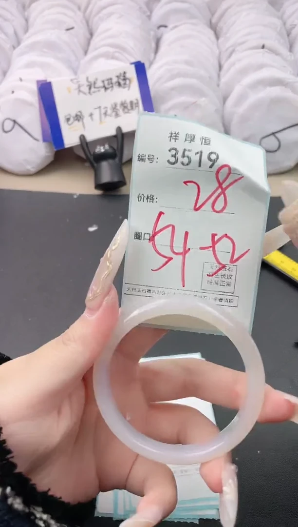 【闪购商品】玛瑙/玉髓手镯未镶嵌3519