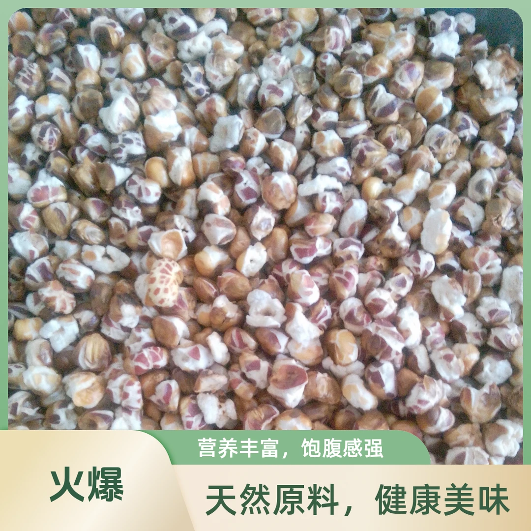 贵州特产包谷米花纯手工炒制儿时味道解馋小零食怀旧糯玉米哑苞花