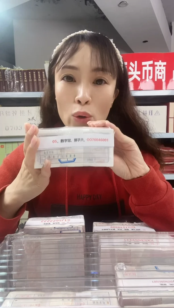 M2，05，数字冠，狮子六，OO76046001