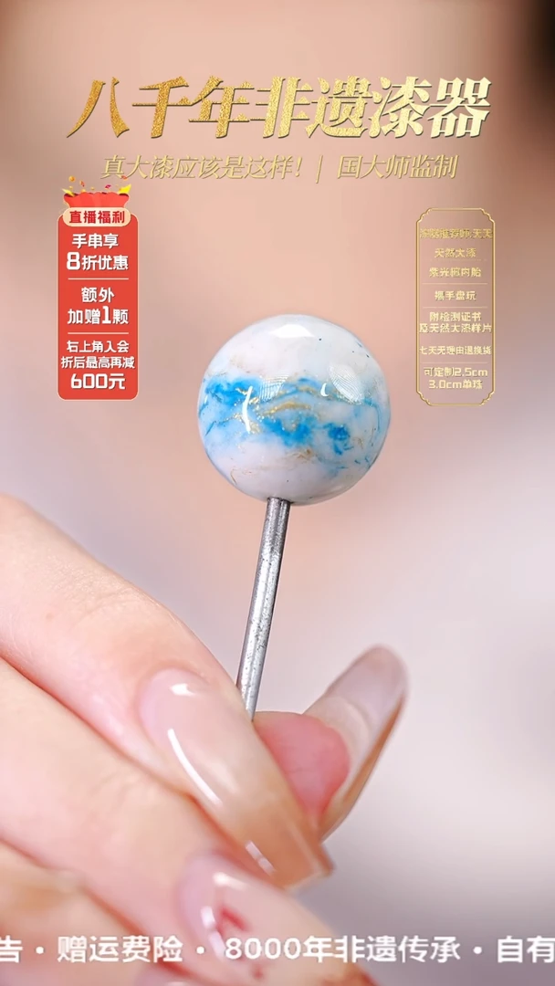 髹新1.5鎏渲云漩真非遗大漆单珠