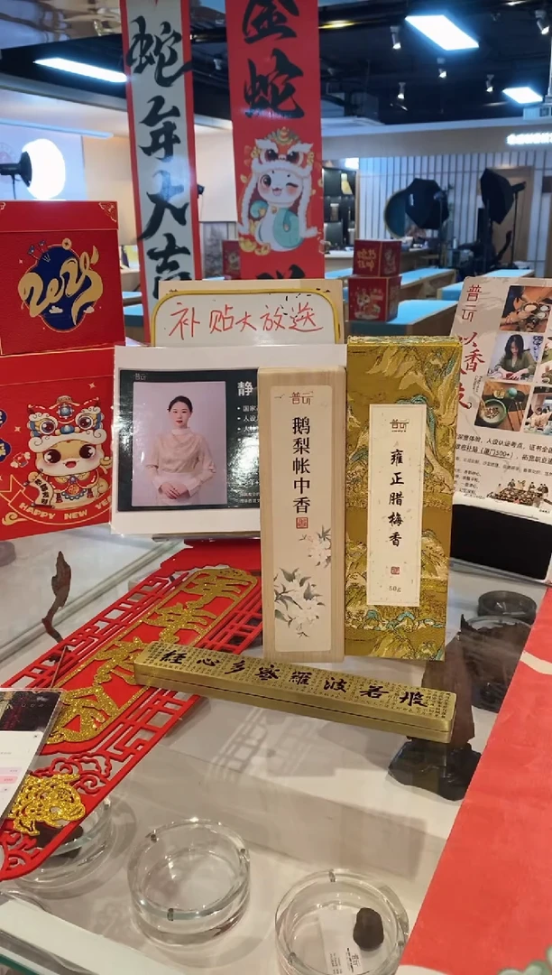 【闪购商品】1鹅梨50克+雍正腊梅50克+心经卧香盒