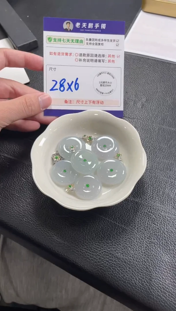 18K金镶嵌挂件翡翠平安扣F16配链/多样性发其一ZBCP