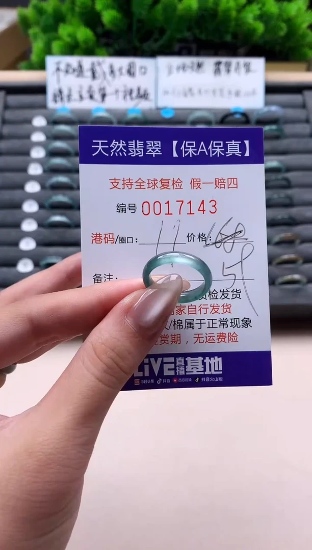 未镶嵌戒指翡翠天然  17143