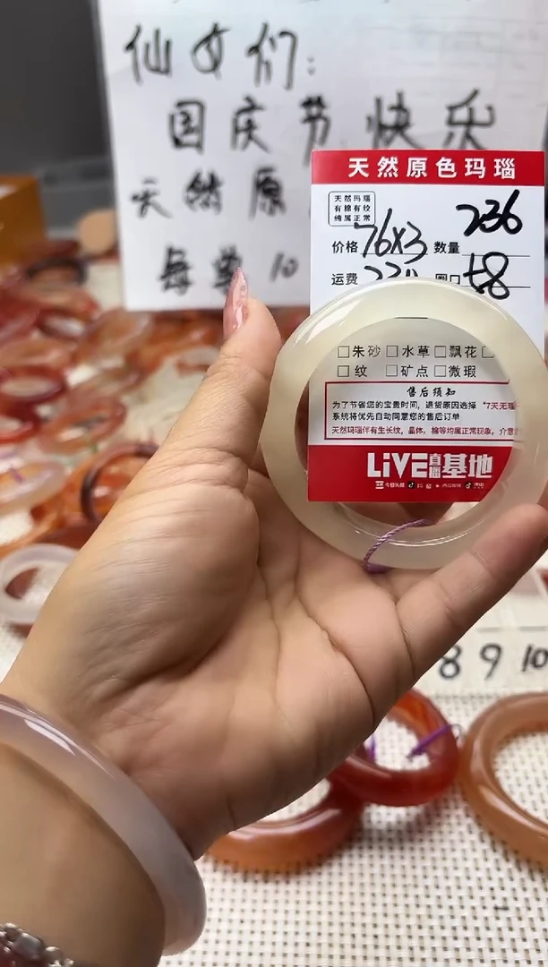 手镯玛瑙/玉髓未镶嵌好****8236