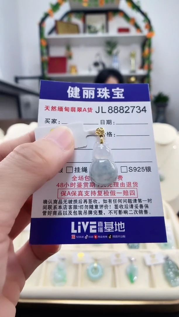 颈饰18K金镶嵌翡翠天然缅甸翡翠 葫芦(一物一证)  +银链