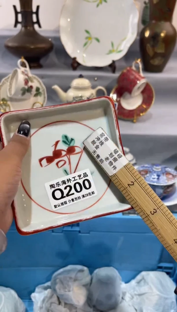 瓷片鱼*圏       Q200