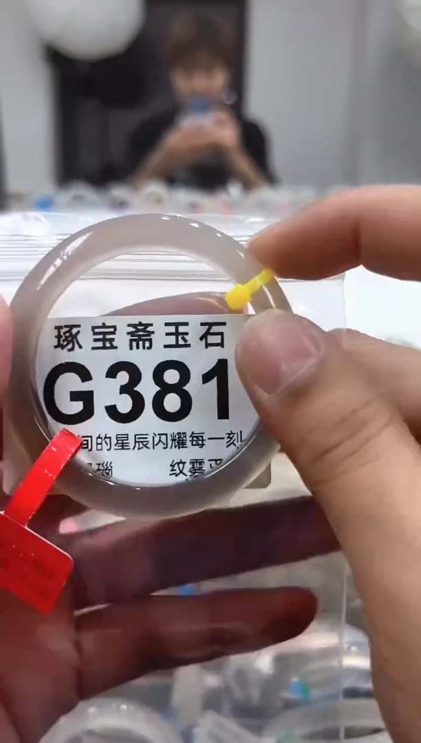 玛瑙/玉髓手镯未镶嵌G381