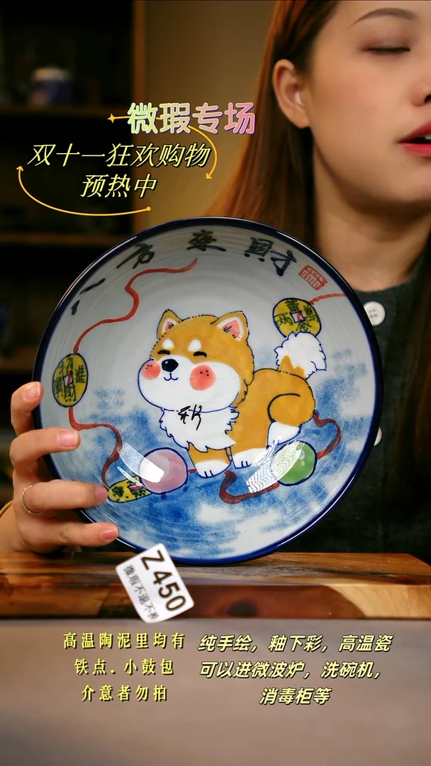 其他WZ450陶然集器瓷器