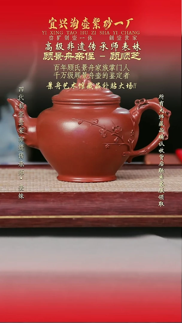 原矿全手工紫砂壶