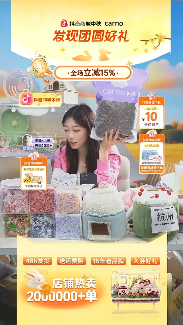 松松纸粒橙子松松