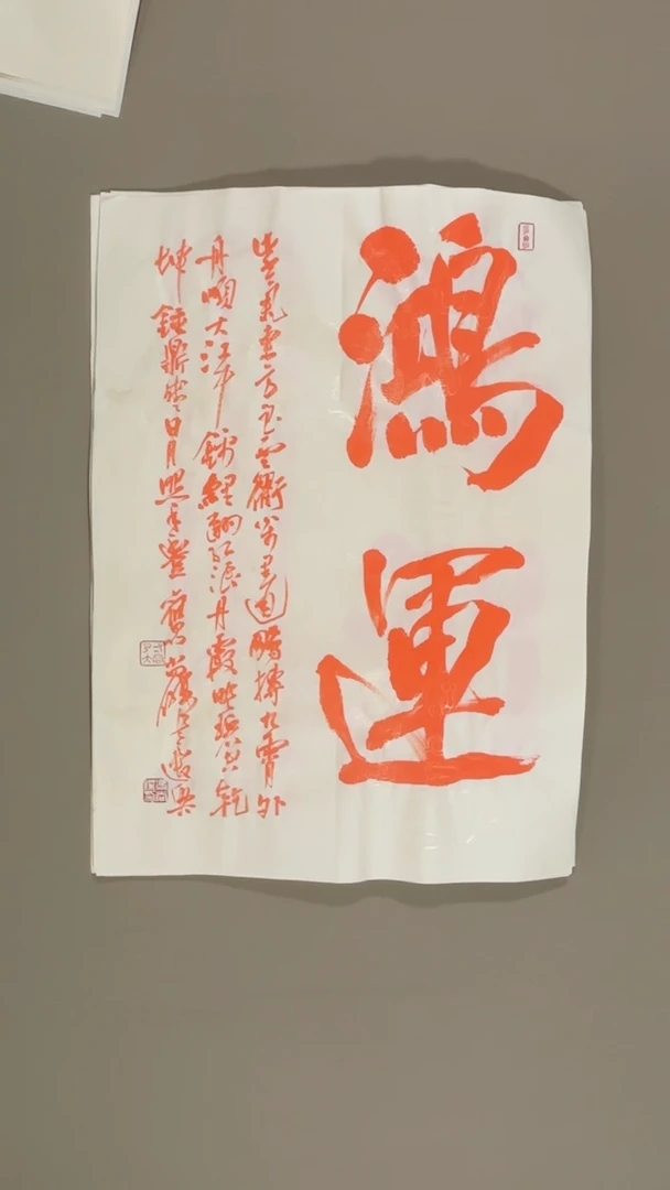 书法冯尚杰老师书法福利