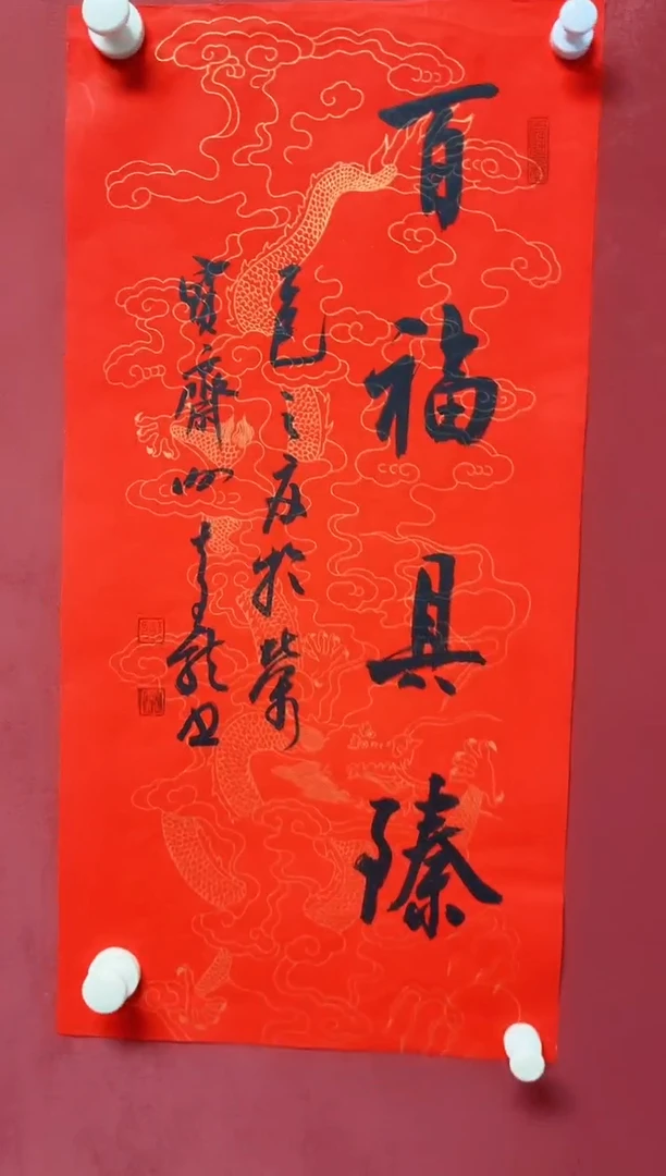 书法谢老师   画芯68*.34