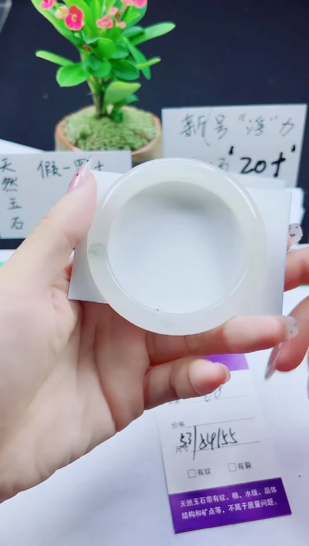 未镶嵌手镯石英质玉68-53/54/55
