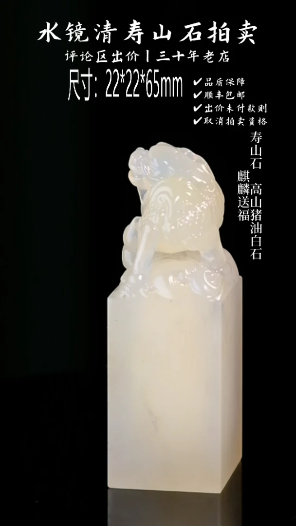 【闪购商品】寿山石寿山石 高山猪油白石