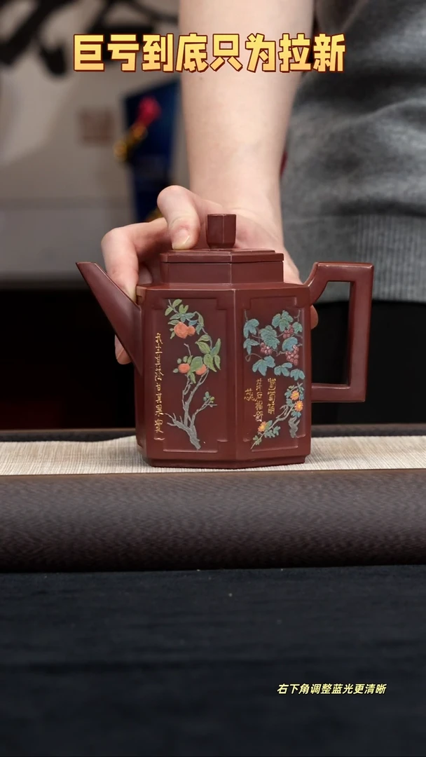 【闪购商品】紫砂茶壶【kb032】高六方