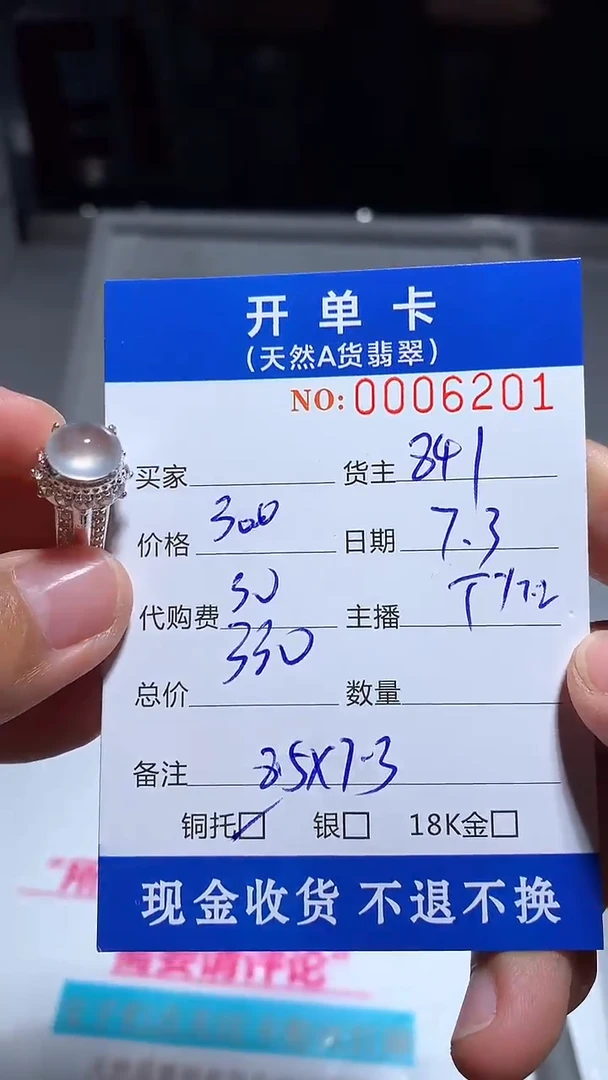 定制翡翠未镶嵌雅****心天然翡翠841