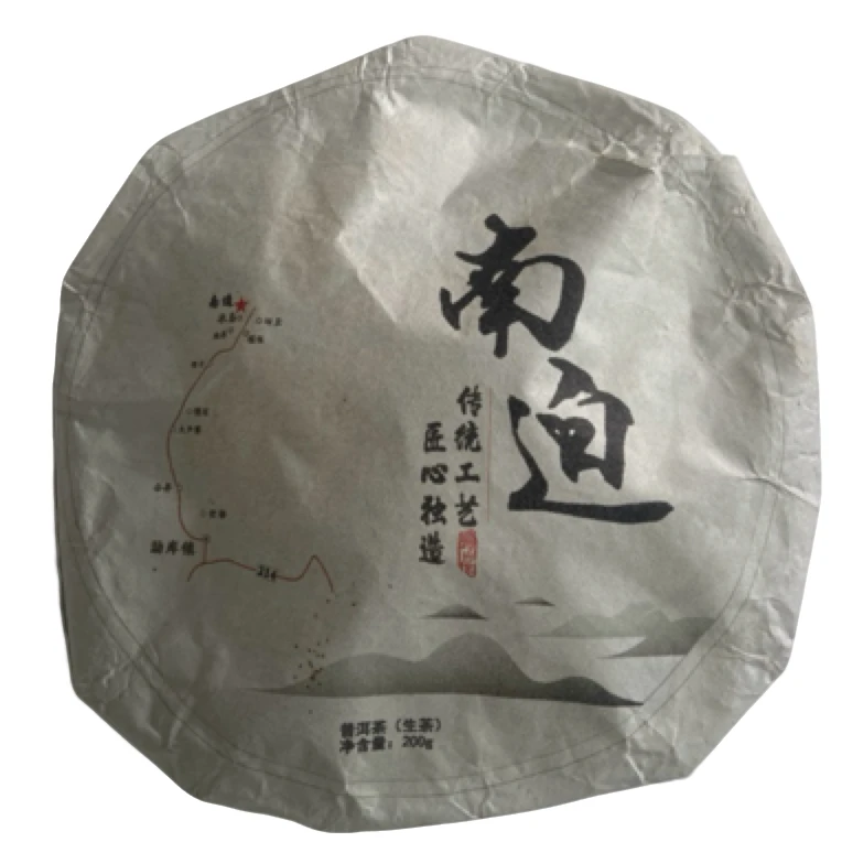 2019年大树春【南迫】普洱生茶饼茶200克*1饼-2.5【15号】