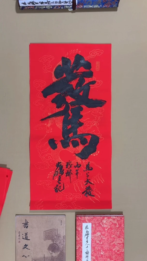 书法冯尚杰老师书法福利专场