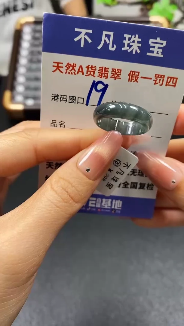 未镶嵌戒指翡翠天然A货翡翠15318